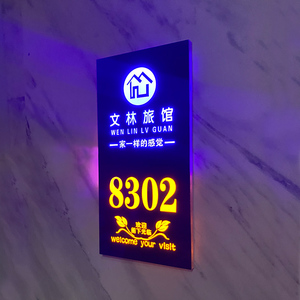 创意发光门牌号酒店led带灯ktv夜总会会所足浴店包厢包间包间定制