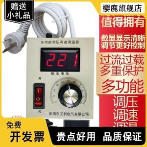 调压器4000W 220V大功率可控硅调速器风扇调光调温调速开关带插座