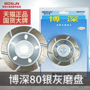 博深80磨盘角磨打磨片大理石材水泥混凝土地坪金刚石100磨轮碗磨