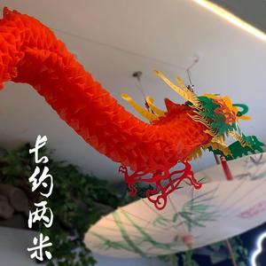 2024龙年春节新年装饰品元旦塑纸龙形灯笼过年舞龙吉祥物店铺挂饰