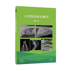 902人付款天猫图解小动物外科技术(第2版)犬猫解剖学彩色学图谱宠物