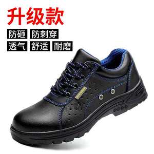 安尚一汽大众工作鞋劳保鞋防砸耐酸碱防静电透气鞋.