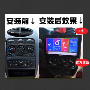 奇瑞QQ/雪佛兰乐驰04-12款安卓4G大屏导航 官方正品行货专车专用