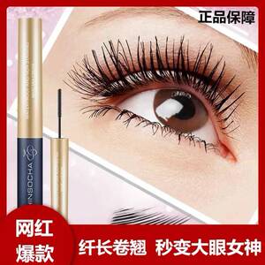 730人付款淘宝cuihuier萃汇尔睫毛膏防水防汗纤长不晕染卷翘浓密加长