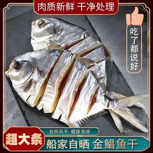 【海鱼干货大号】海鱼干货大号品牌,价格 - 阿里巴巴