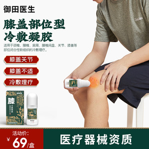 【骨宝冷敷凝胶】骨宝冷敷凝胶品牌,价格 - 阿里巴巴