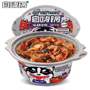 新款自嗨锅少年派麻辣肥牛自热小火锅自助懒人方便即食林更新同款