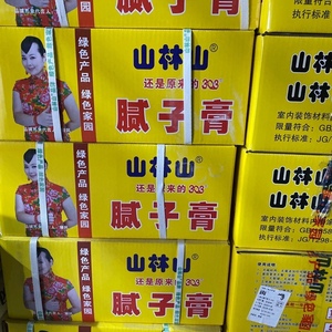 成都绿色环保水性303腻子膏墙面内墙著名品牌山林山腻子20kg