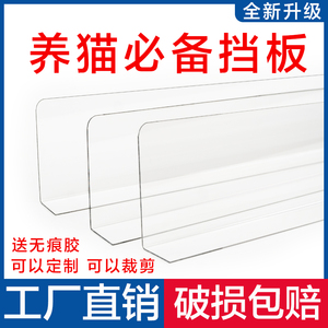 床底挡板防猫PVC透明挡板沙发底缝隙挡板桌面缝隙隔板L型货架挡板