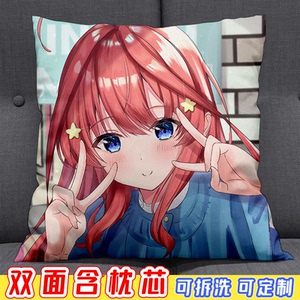 五等分的花嫁抱枕中野五月周边沙发靠枕动漫床头靠垫枕头来图定制
