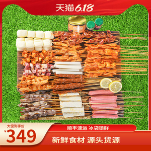 马上噜户外烧烤烤串食材组合5-6人套餐半成品羊肉牛肉鸡翅五花肉