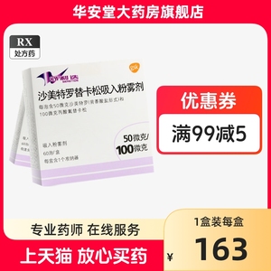 舒利迭沙美特罗替卡松气雾剂吸入粉雾剂100ug吸λ专治支气管炎哮喘的药hy喷雾剂哮喘雾化药液选布地奈德莫特罗吸入粉雾剂不是500ug