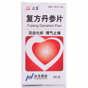 刺痛活血化瘀理气止痛胸痹疼痛心脏病心痛胸中憋闷症见胸闷心前区疼痛