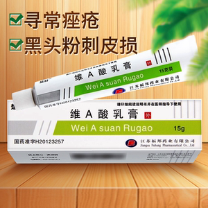 楚舒 维a酸乳膏 15g:3.