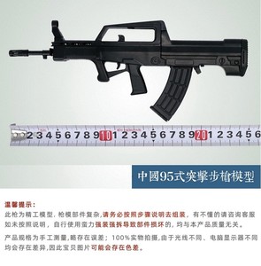 13金属枪模型中国95式突击步枪仿真全拆卸组装合金军模不可发射