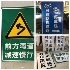 安全提示标示牌交通道路三角限高标志牌贴纸限制高度限制宽度