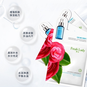 鲜女美妆专柜正品山茶花雪儿补水嫩滑面膜10片