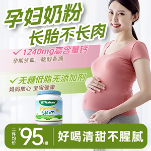 进口孕妇牛奶粉无糖孕早中晚期脱低脂肪高钙正品官方旗舰店洁面乳