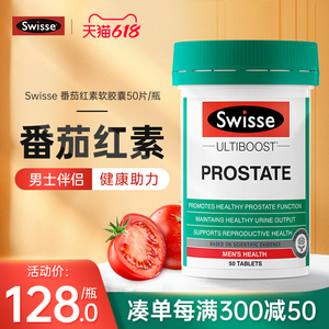 澳洲swisse番茄红素前列腺康片锯棕榈蕃茄素软胶囊男性进口保健品