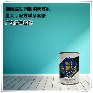 斯唛蓝钻调制淡奶炼乳390g*48罐 可用甜品 港式奶茶 件批