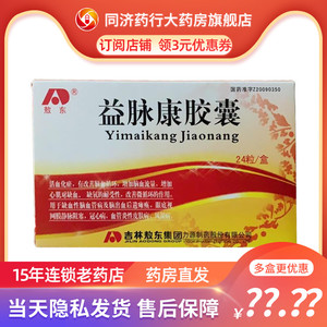 缺血性脑血管病及脑出血后遗瘫痪 眼底视网膜静脉阻塞 冠心病 血管炎