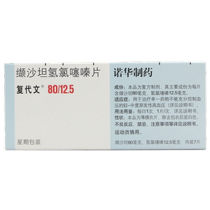复代文 缬沙坦氢氯噻嗪片 诺华制药 7片颉沙坦降血压进口降压药高血压