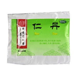 北京同仁堂仁丹防暑袋装颗粒仁丹丸藿香正气水风油精任丹人丹批发