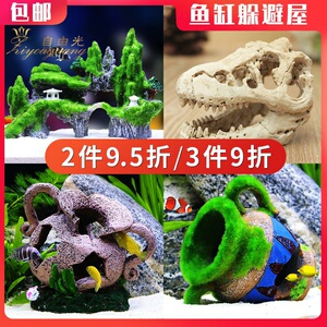 孔雀鱼幼鱼躲避屋鱼缸造景小摆件小鱼藏身黑壳虾繁殖水族箱躲藏屋