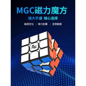 永骏mgc魔方磁力版三阶四五六七级磁吸比赛专用专业竞速益智玩具
