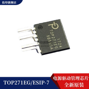 全新原装 top271eg top271 直插 esip-7 封装 电源驱动管理芯片ic
