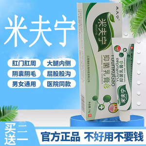 复方雷琐辛溶液脸过敏红肿痒无激素药红霉素软膏男性私处苯甲酸酊