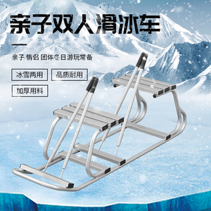 冰车户外滑冰车儿童成人亲子双人冰上运动冰刀爬犁东北传统滑雪撬