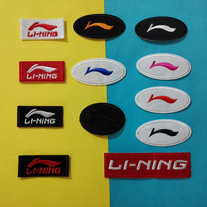中国李宁lining椭圆形标志刺绣布贴羽绒服衣服装饰补贴运动补丁贴