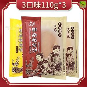 文霞煎饼沈阳特产东北煎饼纯手工小米煎饼杂粮玉米粗粮煎饼果子新