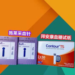 contour ts拜耳bayer拜安康血糖测试仪试纸100条桶装进口家用妊娠