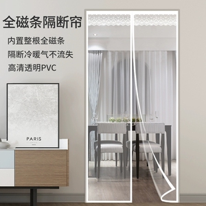 门连子挡风厨房