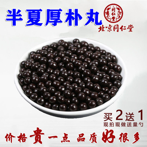 半夏厚朴丸厚朴茯苓生姜紫苏叶半夏北京同仁堂材料店铺现做