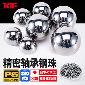 日本KIF进口精密实心轴承小钢珠钢球3滚珠4毫米5 6 7 8 9 10 12mm