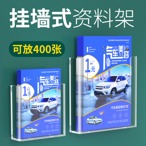 A4亚克力挂墙式书报架展示架A5壁挂资料架报纸夹报刊杂志架收纳架旅行社宣传单架资料盒办公透明桌面盒置物架