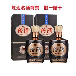 【假一赔十】53度巴拿马汾酒20年42度黑坛金奖纪念版纯粮酒清香型