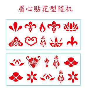 眉心贴古装彼岸花