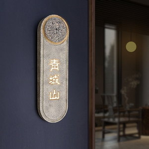 发光包厢门牌定制中式仿古创意标识牌高档饭店包厢指引牌茶楼包间定做