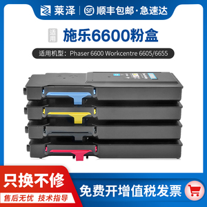 莱泽 适用富士施乐C6655L硒鼓WorkCentre 6655碳粉墨粉 6600 6605 6655粉盒复印件碳粉