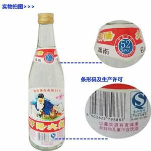 x湖南湘窖酒邵阳大曲500ml52度浓香型白酒光瓶酒一箱12瓶