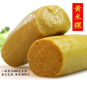 黄果年糕黄米粿丽水遂昌土特产黄米果400g真空包装黄果炒汤黄年糕