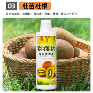 猕猴桃营养液肥料苹果树核桃树专用肥盆栽通用专用有机肥料复合肥