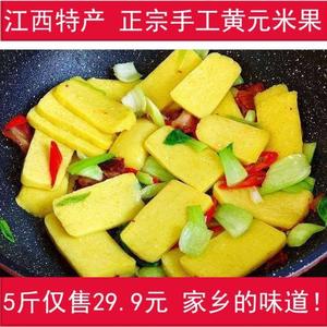 遂川笼藏米果江西赣特产传统手工黄米果年糕条棍打客家米果黄糍粑