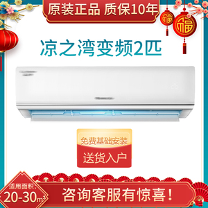 gree/格力 kfr-50gw/(50556)fnhaa-b3凉之湾2匹变频冷暖挂机空调