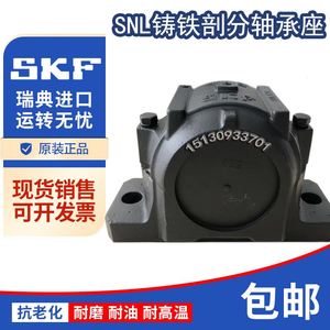 SKF进口轴壳铸铁铸钢轴承座SNL517 SNL518-615 519-616 520-617