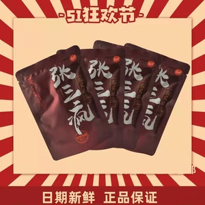 宾之郎老湘潭张三疯十元槟榔乘风破浪系列槟榔正品新鲜包邮